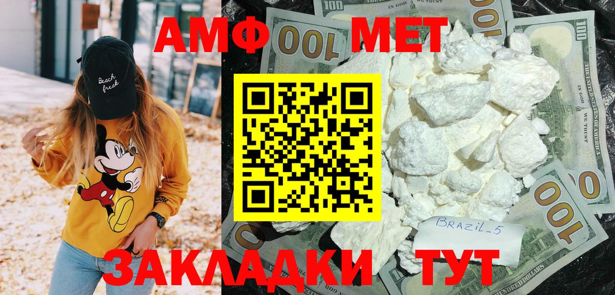 АМФ 97%  Вход с VPN  Amphetamine  Михайловка 