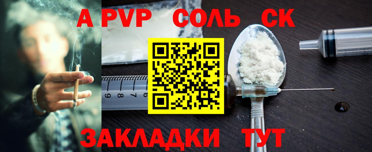 А ПВП мука Михайловка