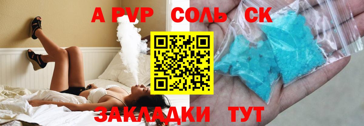 A PVP крисы CK  Вход с VPN  Alfa_PVP  хочу   Alpha-PVP кристаллы  Михайловка 