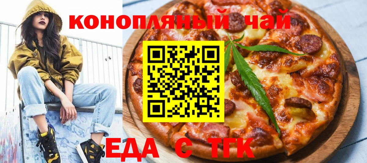 Cannafood марихуана  Вход с VPN  Михайловка 