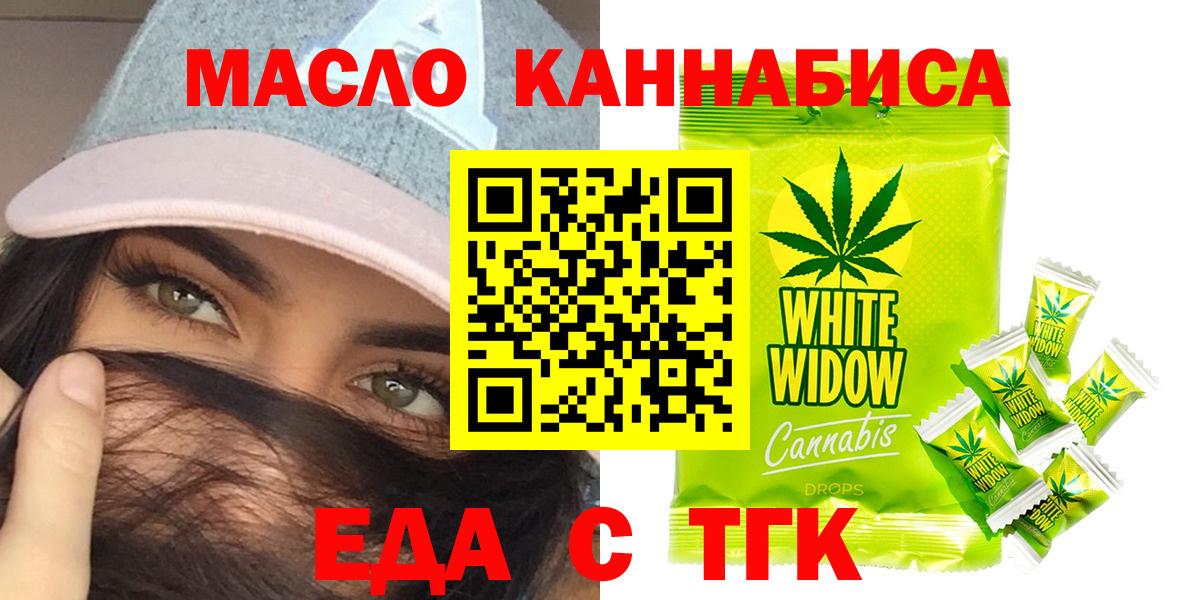 Cannafood марихуана Михайловка