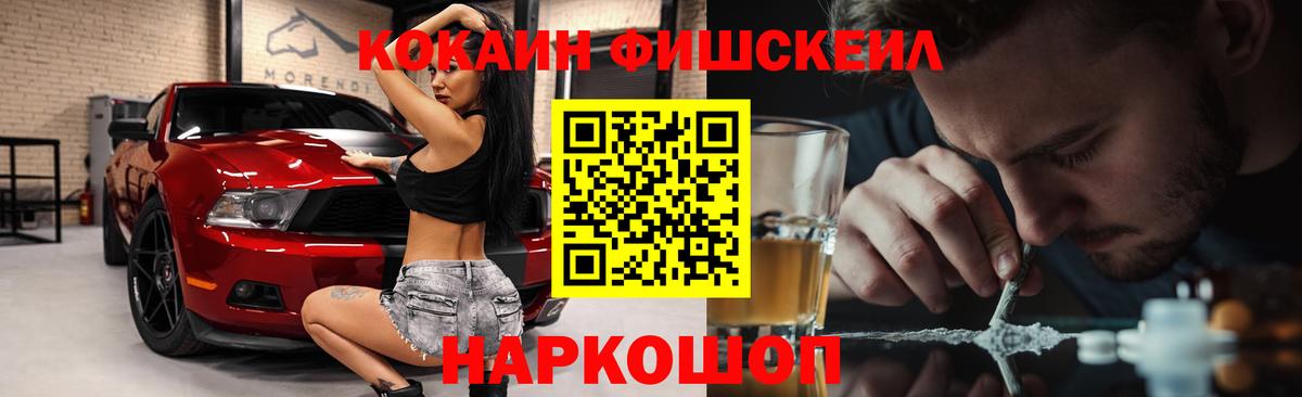 COCAIN Эквадор  Кокаин Эквадор  Cocaine  Вход с VPN  Михайловка 