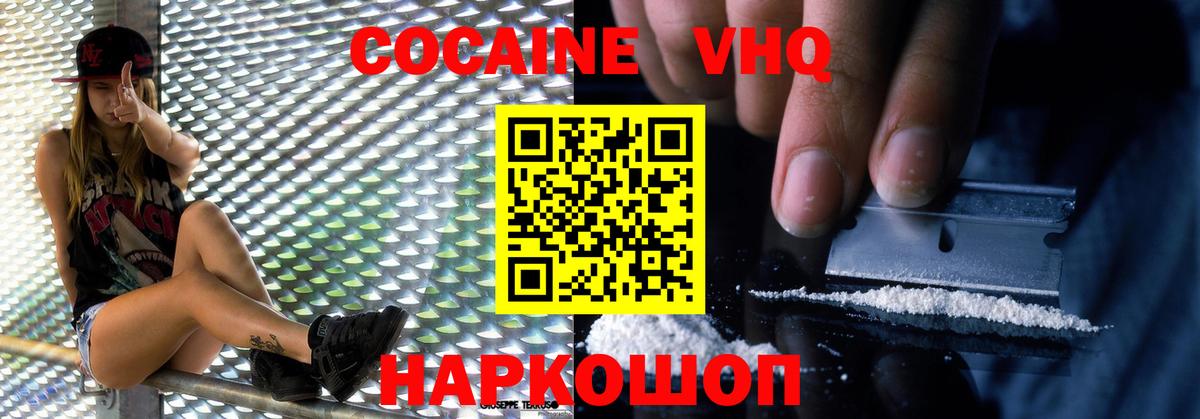 Cocaine Columbia Михайловка