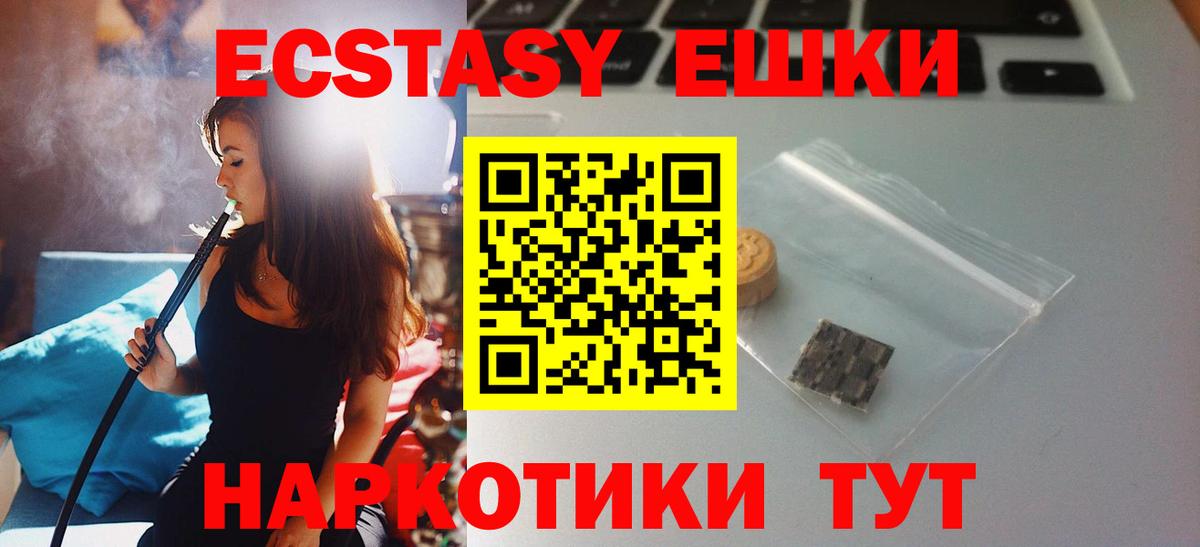 Экстази TESLA Михайловка