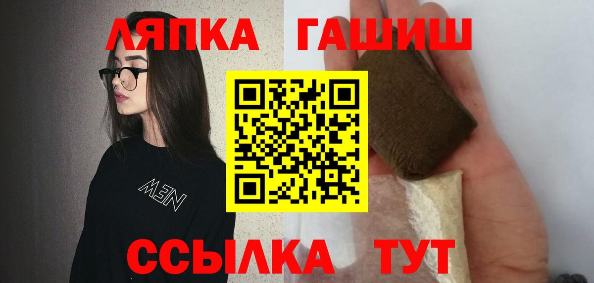 Гашиш гашик  Вход с VPN  ГАШ хэш  Михайловка 