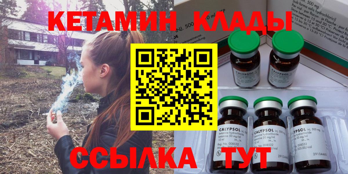 КЕТАМИН ketamine Михайловка