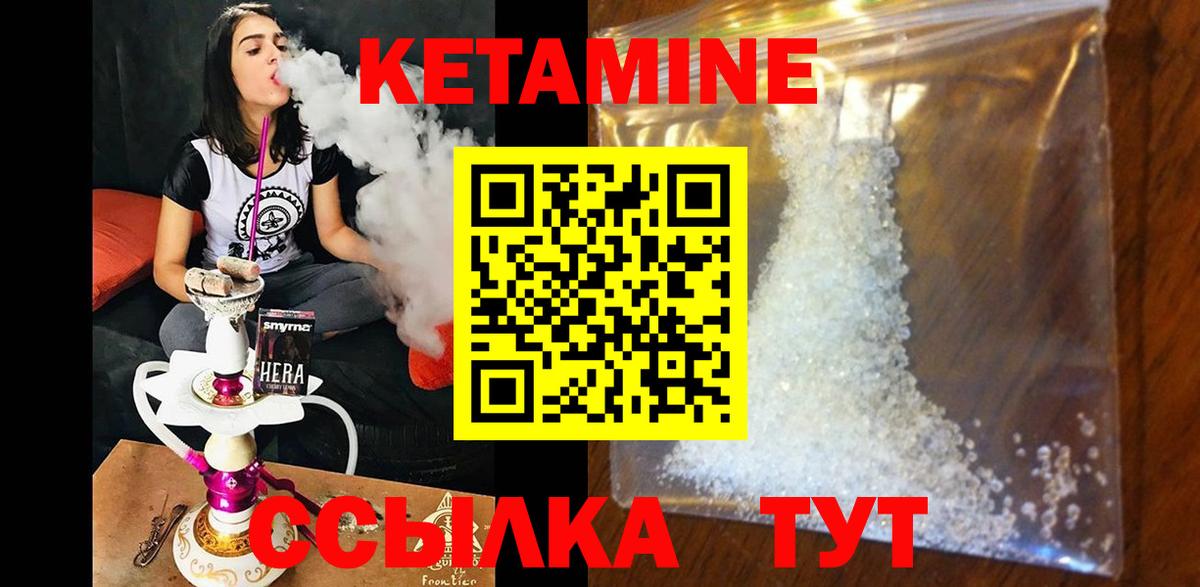 Михайловка  КЕТАМИН ketamine  Вход с VPN  КЕТАМИН ketamine 