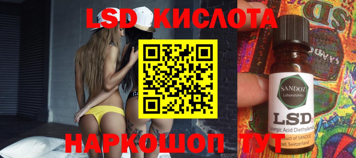 Лсд 25 экстази кислота  Лсд 25 экстази  ЛСД экстази ecstasy  Михайловка  Вход с VPN 