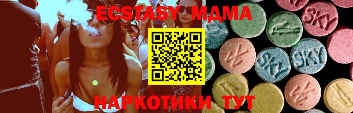 Михайловка  МДМА crystal  MDMA VHQ  Вход с VPN 