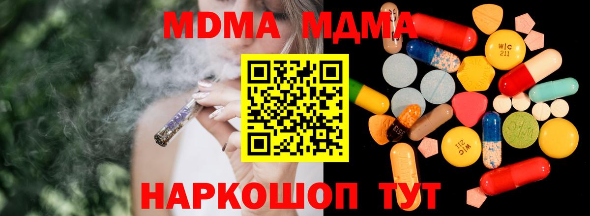 МДМА кристаллы Михайловка