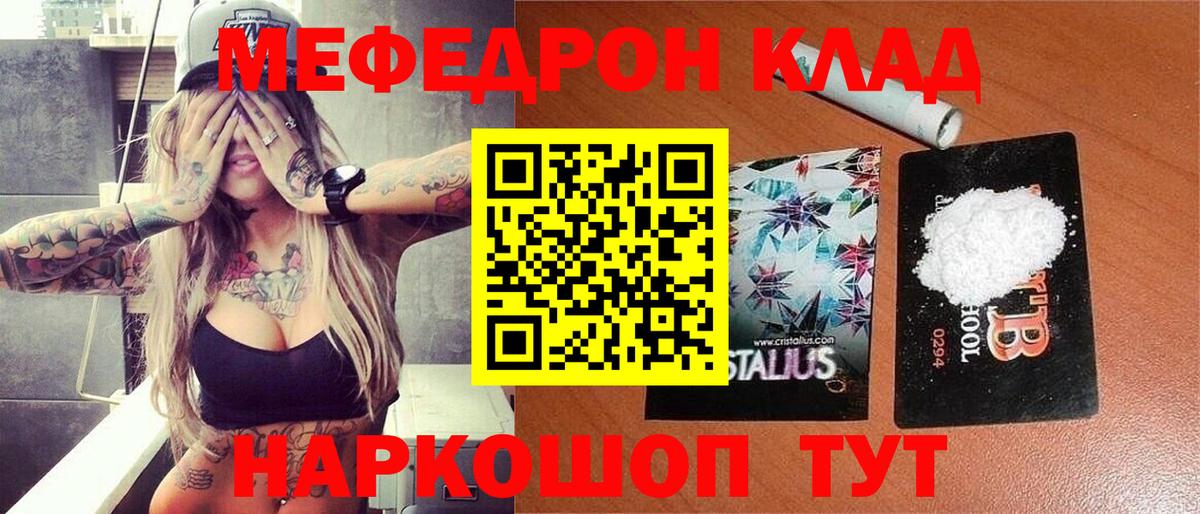 Мефедрон мука  Вход с VPN  МЯУ-МЯУ мука  Михайловка 