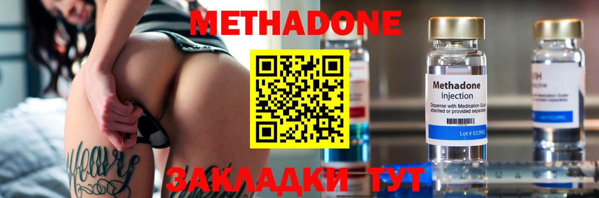Метадон кристалл  Вход с VPN  mega ссылки  Михайловка  МЕТАДОН VHQ 