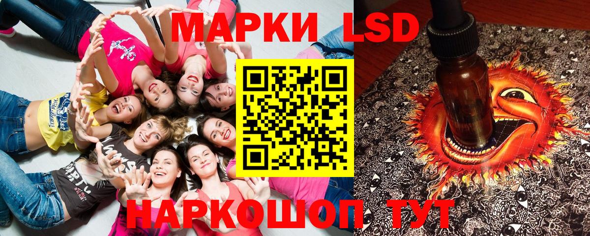 Наркотические марки 1,5мг Михайловка