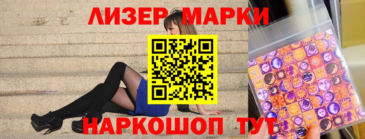 Марки 25I-NBOMe 1500мкг  Вход с VPN  Марки 25I-NBOMe 1500мкг  Михайловка 