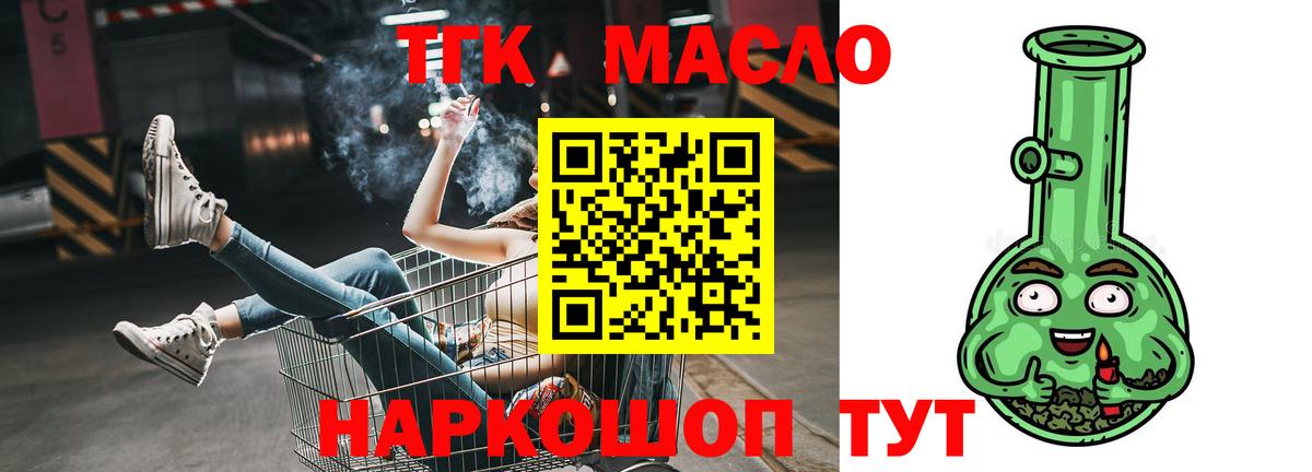 Дистиллят ТГК THC oil Михайловка